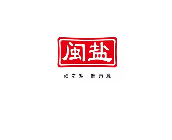 福鹽